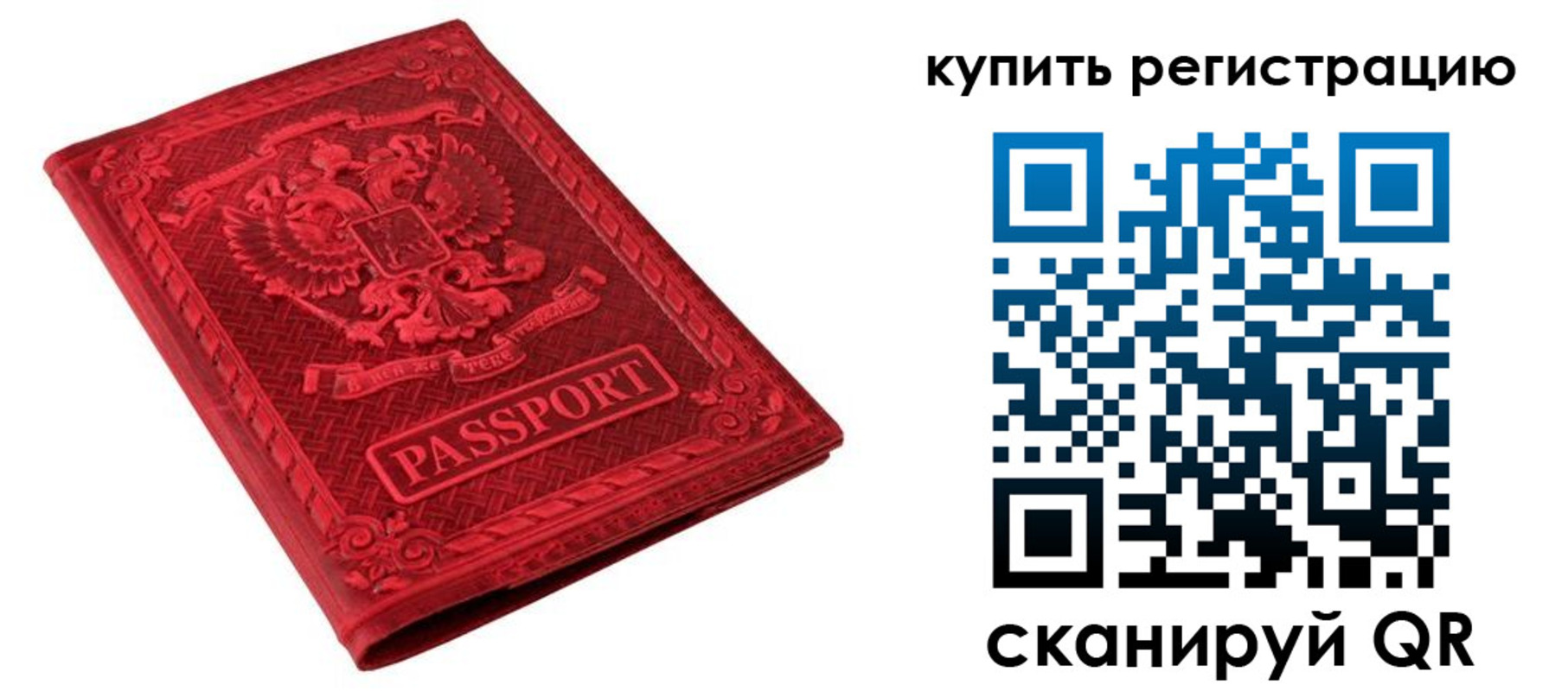прописка для военкомата в Таре