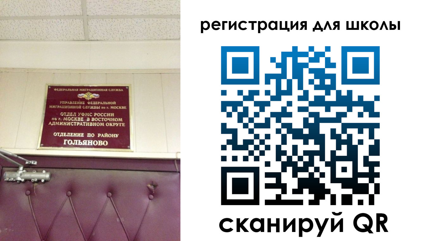временная регистрация недорого в Таре
