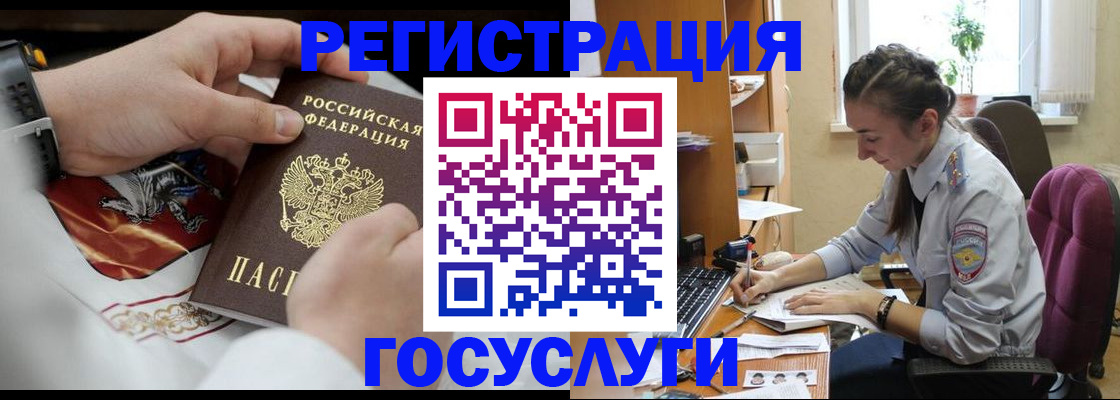 временная регистрация гарантия в Таре