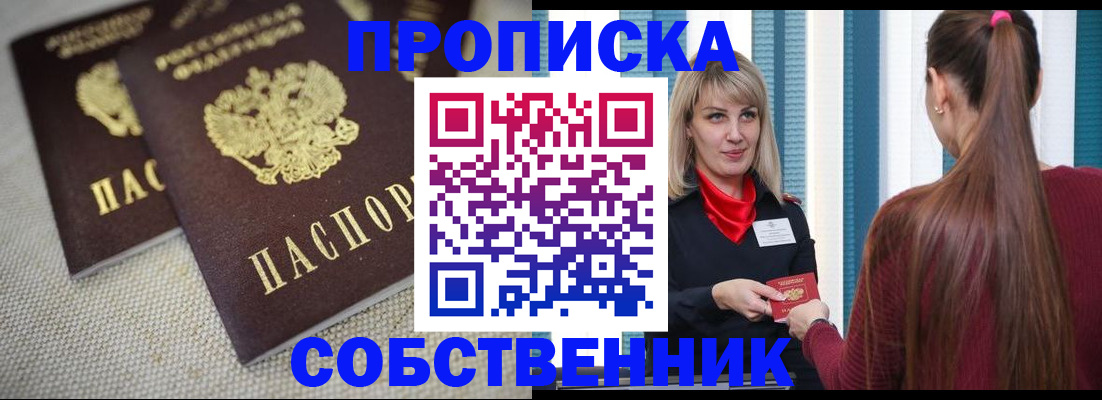 временная регистрация гарантия в Таре