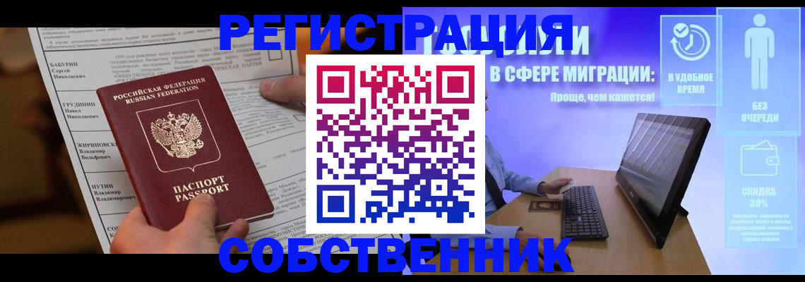 временная регистрация адрес в Таре