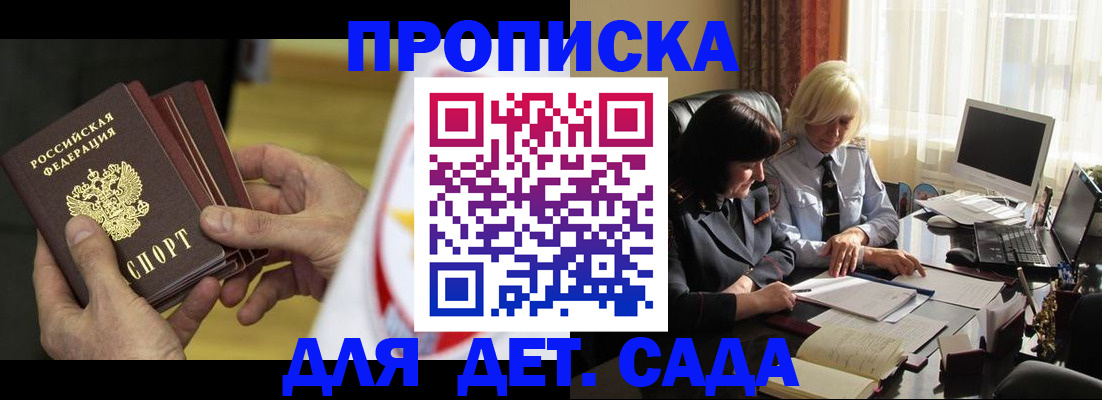 временная регистрация законно в Таре