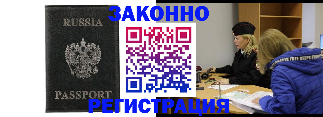 прописка гарантия в Таре