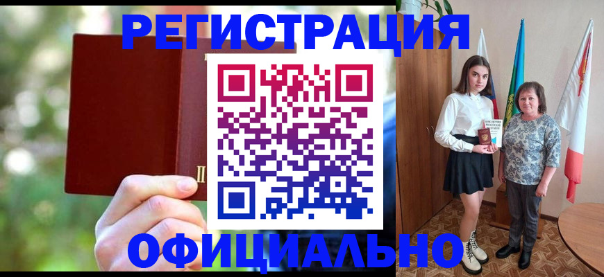 прописка в квартире в Таре