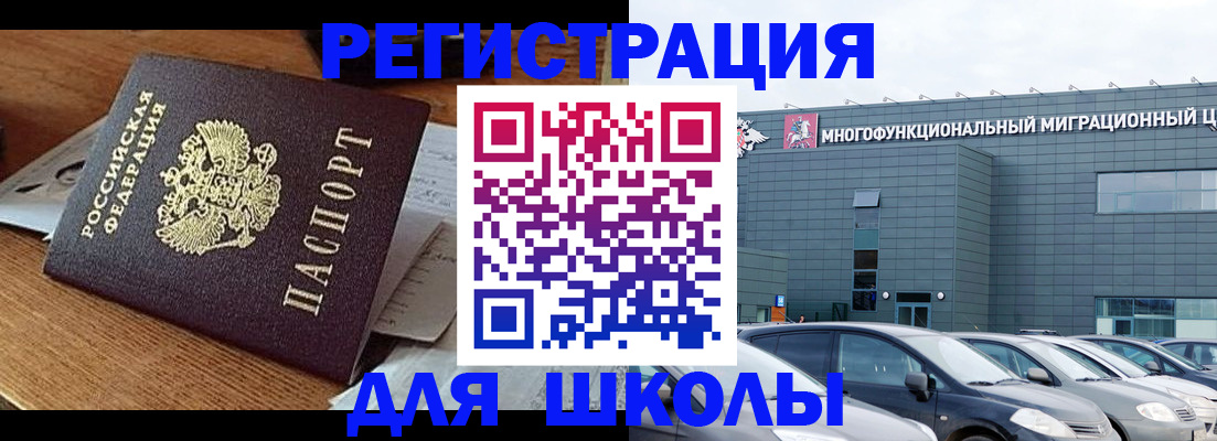 временная регистрация 2025 в Таре